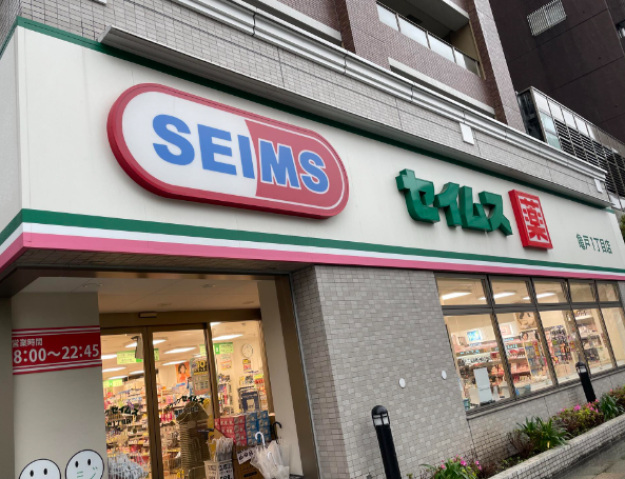 ドラックストア　ドラッグセイムス亀戸1丁目店（ドラッグストア）まで360m