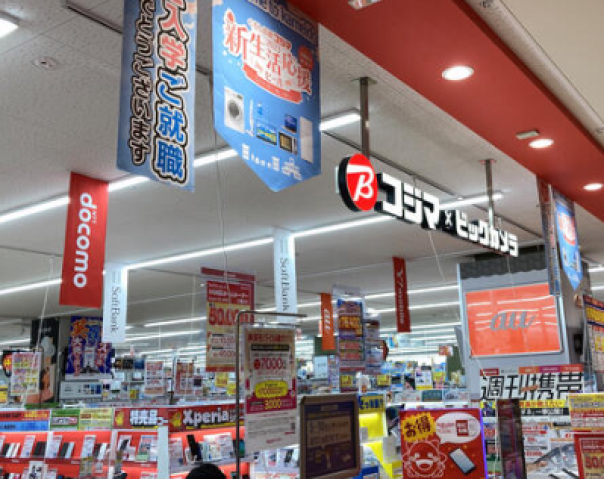 ホームセンター　コジマ×ビックカメラKAMEIDO　CLOCK店（ホームセンター）まで476m