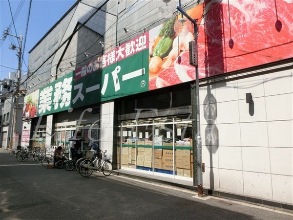 スーパー　業務スーパー高津店（スーパー）まで135m