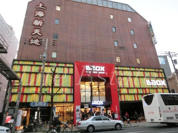 ショッピングセンター　上海新天地（ショッピングセンター）まで265m