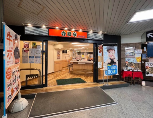 飲食店　吉野家JR西九条駅店（飲食店）まで480m