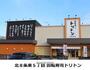 飲食店　トリトン（飲食店）まで301m
