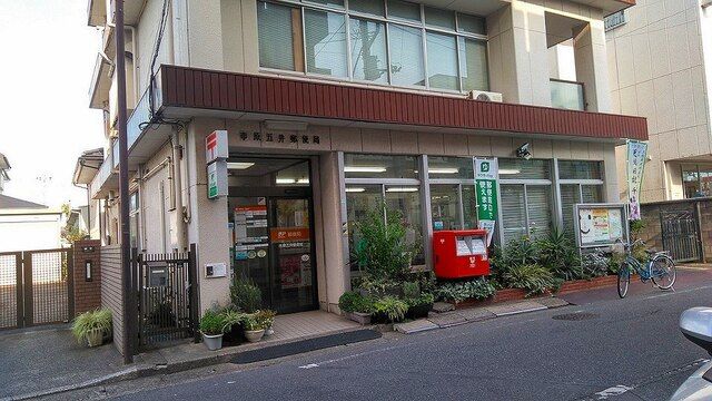 郵便局　市原五井郵便局（郵便局）まで1200m
