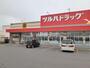 ドラックストア　ツルハドラッグ苫小牧音羽店（ドラッグストア）まで532m