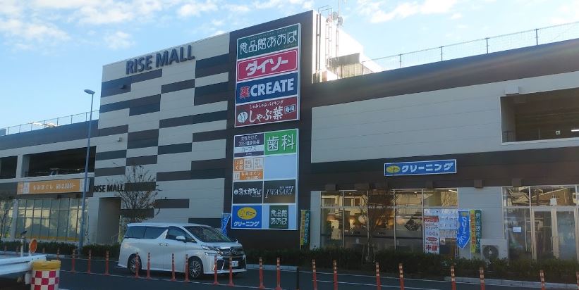 スーパー　ライズモール戸塚店（スーパー）まで631m