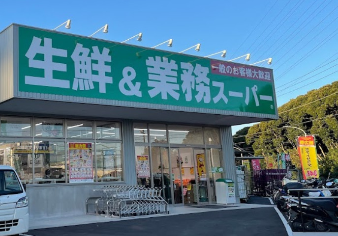 スーパー　業務スーパー　金井町店（スーパー）まで666m