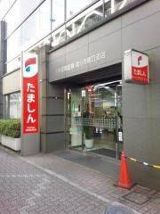 銀行　多摩信用金庫国分寺南口支店（銀行）まで331m