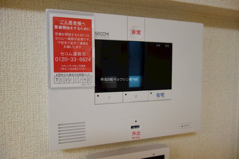 セキュリティ　別号室参考写真