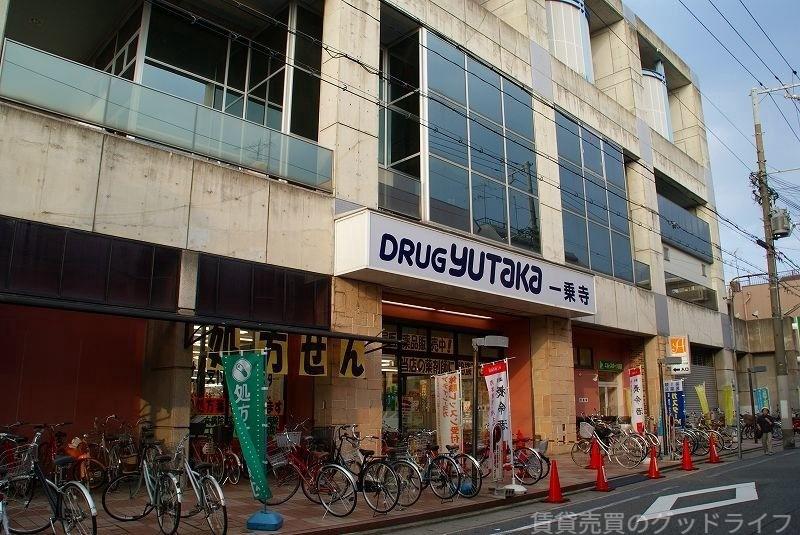 ドラックストア　ドラッグユタカ一乗寺店（ドラッグストア）まで237m