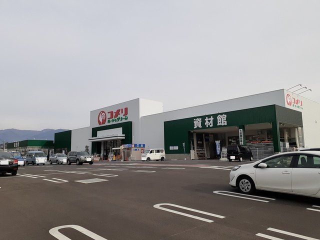 ホームセンター　コメリ山梨万力店（ホームセンター）まで1600m