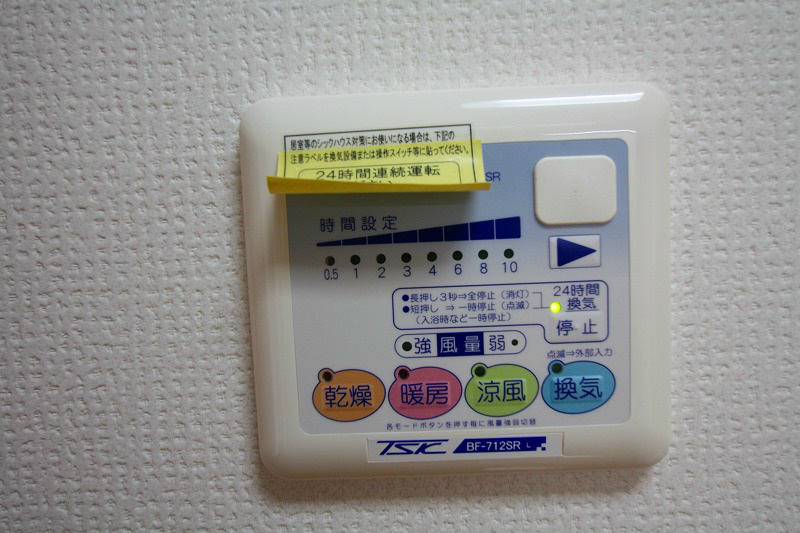 その他設備　浴室乾燥