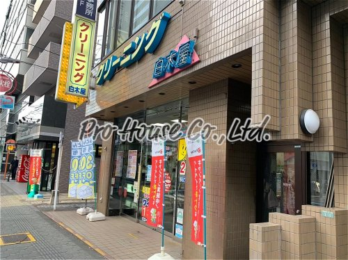 その他　白木屋クリーニング 田無町店（その他）まで266m