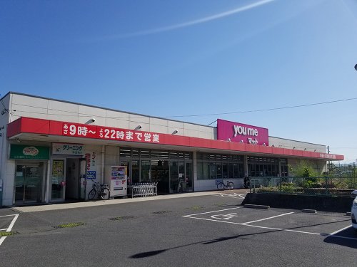 スーパー　ゆめマート 柳井西店（スーパー）まで606m