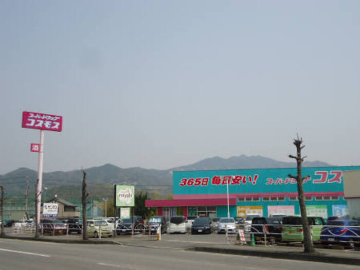 ドラックストア　ディスカウントドラッグ コスモス 柳井店（ドラッグストア）まで131m