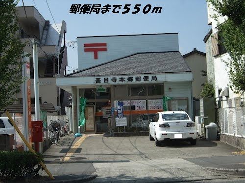 郵便局　甚目寺本郷郵便局（郵便局）まで550m