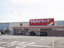 ドラックストア　ツルハドラッグ 草津野村店（ドラッグストア）まで690m