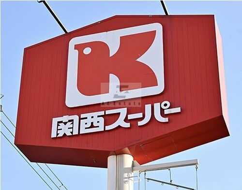 スーパー　関西スーパー南堀江店（スーパー）まで182m