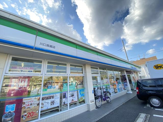コンビニ　ファミリーマート川口長蔵店（コンビニ）まで588m