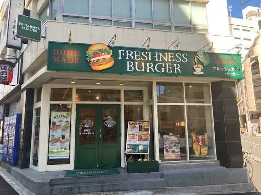 飲食店　フレッシュネスバーガー（飲食店）まで300m