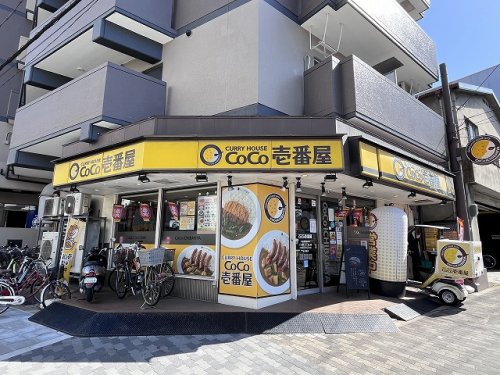 飲食店　CoCo壱番屋（飲食店）まで533m