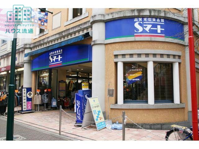 スーパー　Sマート新大工店（スーパー）まで606m