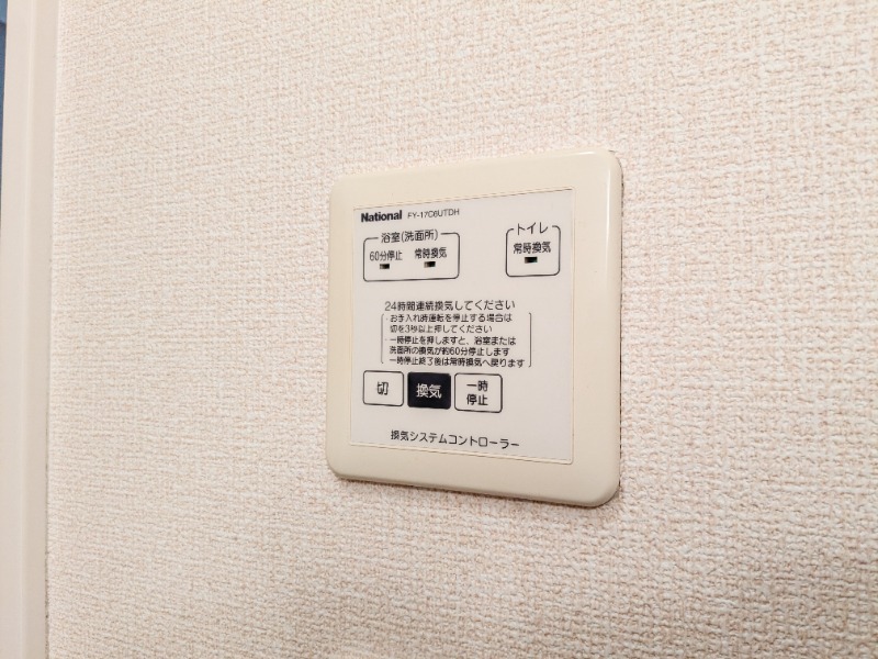 その他設備　図面と現状に相違がある場合には現状を優先