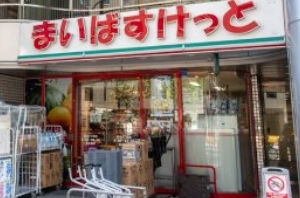 スーパー　まいばすけっと四谷4丁目店（スーパー）まで808m