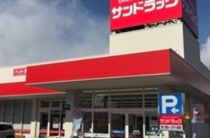 ドラックストア　サンドラッグCVS四谷三丁目店（ドラッグストア）まで610m