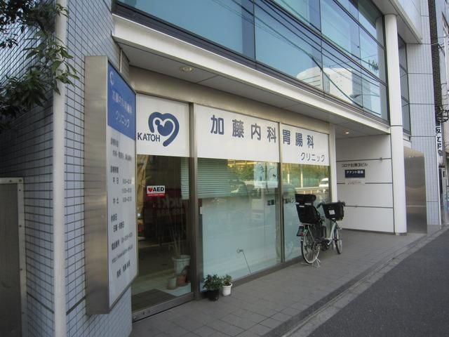 病院　加藤クリニック（病院）まで50m