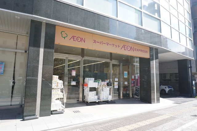 スーパー　イオンエクスプレス仙台花京院店（スーパー）まで250m