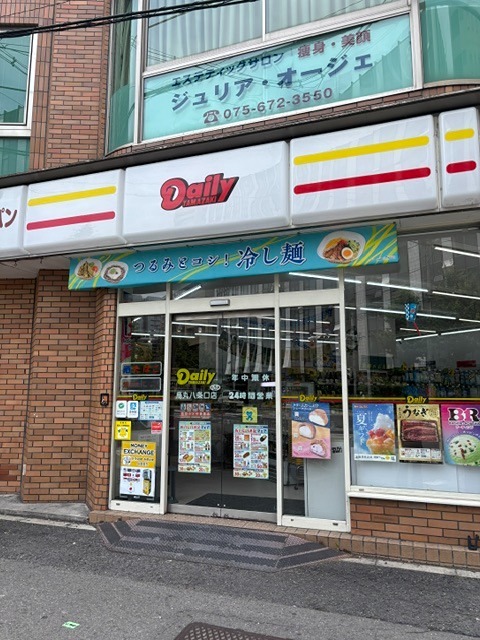 コンビニ　デイリーヤマザキ 烏丸八条口店（コンビニ）まで107m