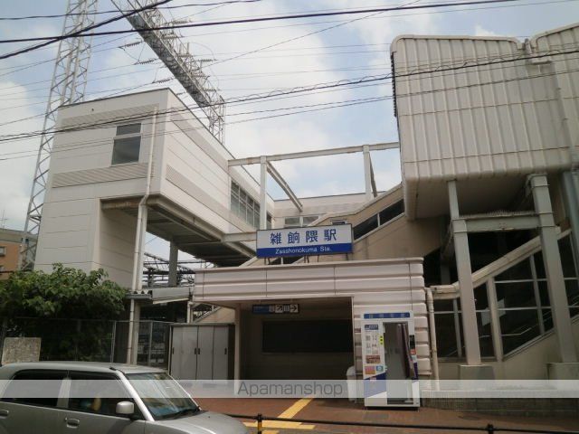 その他　雑餉隈駅（その他）まで320m