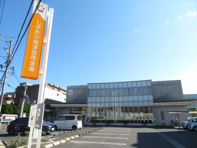銀行　しずおか焼津信用金庫小鹿支店（銀行）まで643m