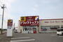 ドラックストア　ドラッグ・トップス舟入店（ドラッグストア）まで1019m