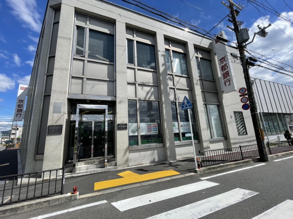 銀行　京都銀行小倉支店（銀行）まで1437m