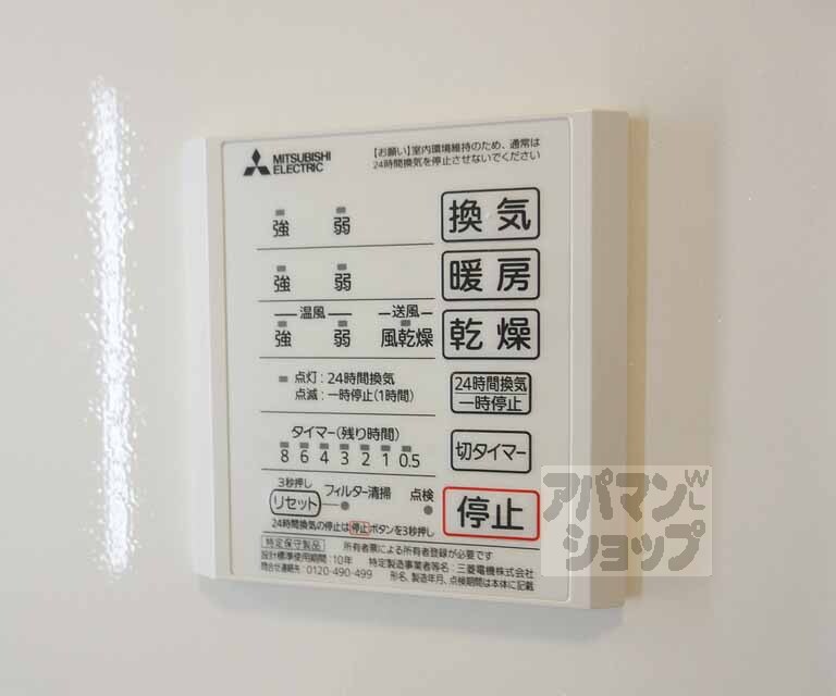 その他設備　浴室感想機能付きです。