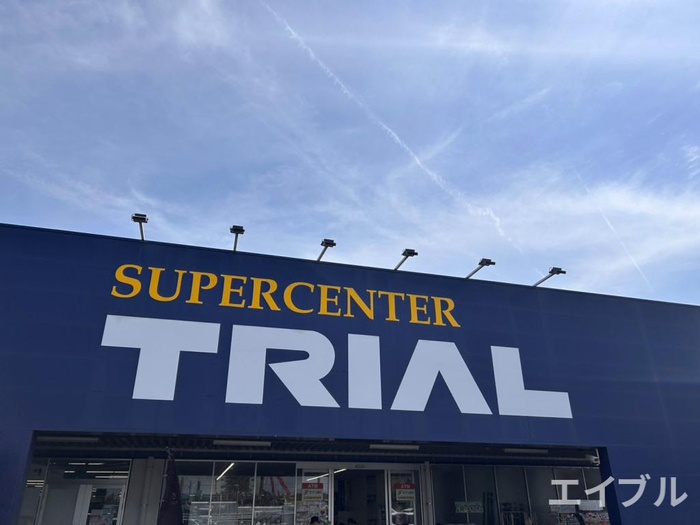 スーパー　トライアル鹿屋店（スーパー）まで898m