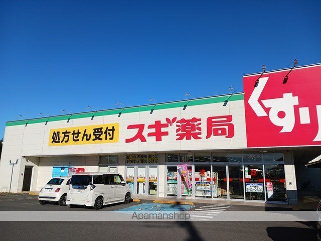 ドラックストア　スギ薬局野田下町店（ドラッグストア）まで734m