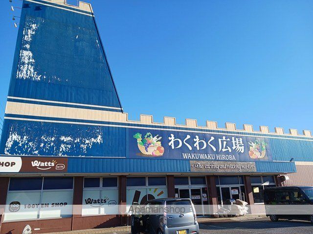 スーパー　ワクワク広場野田店（スーパー）まで2002m