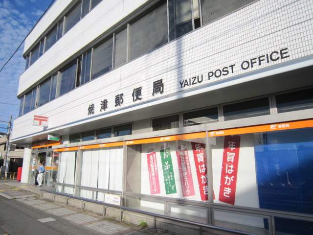郵便局　焼津郵便局（郵便局）まで1900m