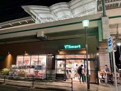スーパー　ワイズマート北綾瀬店（スーパー）まで484m