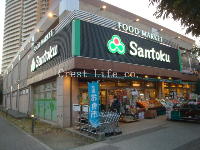 スーパー　スーパーマーケット三徳河田店（スーパー）まで310m