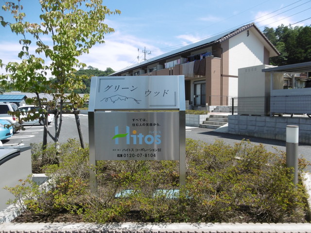 エントランス　銘板