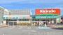 ドラックストア　キリン堂長柄東店（ドラッグストア）まで703m