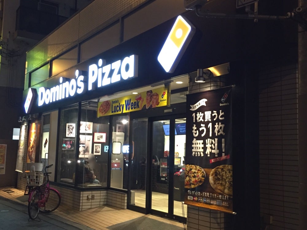 飲食店　ドミノ・ピザ 阿倍野昭和町店（飲食店）まで974m