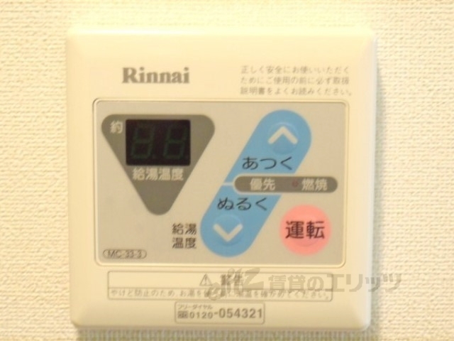その他設備　給湯器リモコン