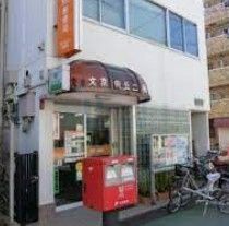 郵便局　文京向丘二郵便局（郵便局）まで260m