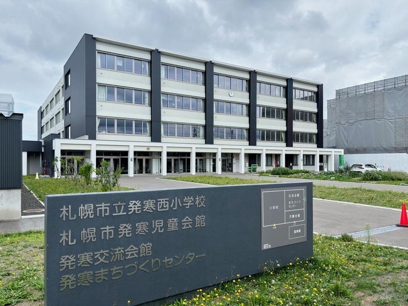 小学校　札幌市立発寒西小学校（小学校）まで450m