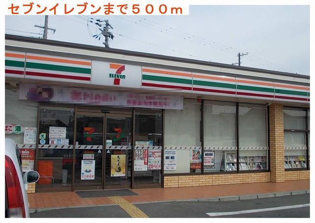 コンビニ　セブンイレブン（コンビニ）まで500m