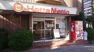 飲食店　ほっともっと岩本町店（飲食店）まで240m